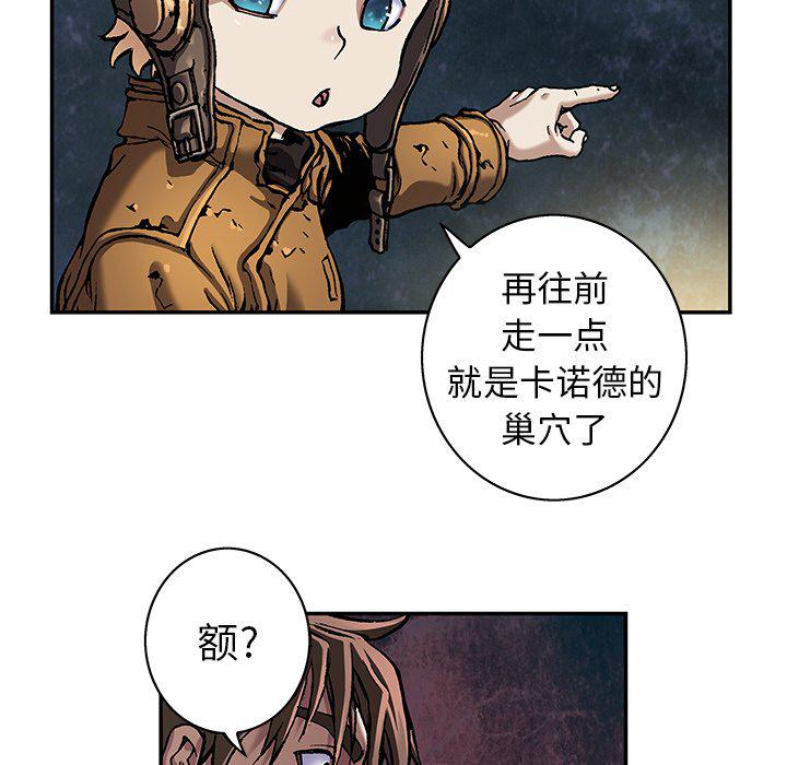 至高指令漫画韩漫全集-第84话无删减无遮挡章节图片 
