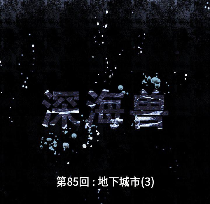 至高指令漫画韩漫全集-第85话无删减无遮挡章节图片 