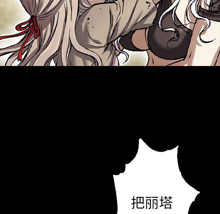 至高指令漫画韩漫全集-第85话无删减无遮挡章节图片 