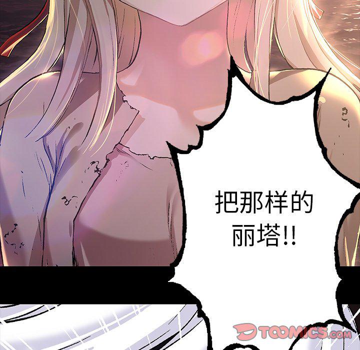 至高指令漫画韩漫全集-第85话无删减无遮挡章节图片 