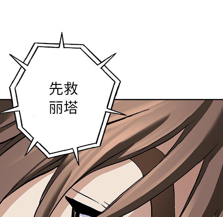 至高指令漫画韩漫全集-第85话无删减无遮挡章节图片 