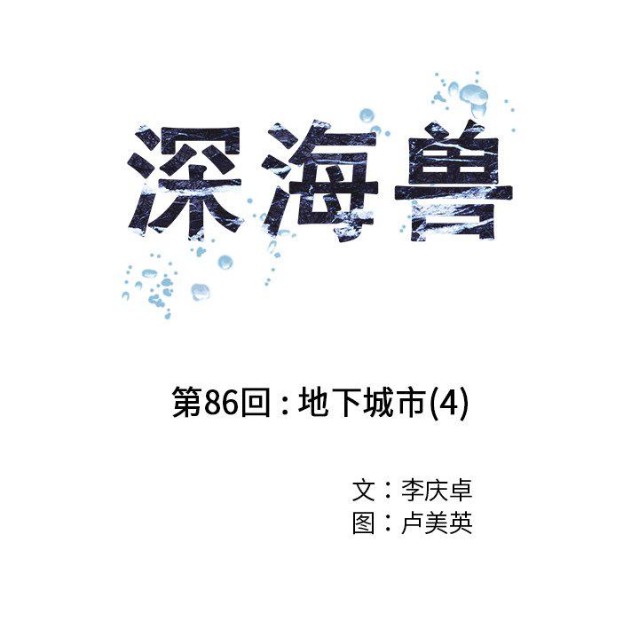 至高指令漫画韩漫全集-第86话无删减无遮挡章节图片 