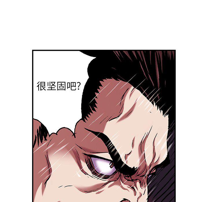 至高指令漫画韩漫全集-第87话无删减无遮挡章节图片 