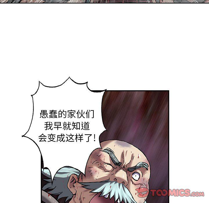 至高指令漫画韩漫全集-第87话无删减无遮挡章节图片 