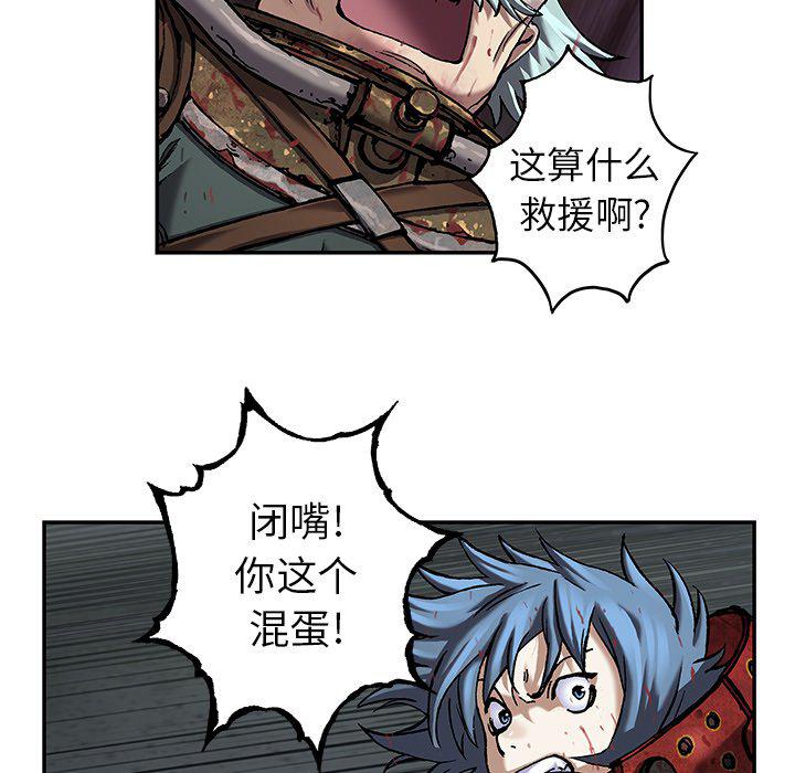 至高指令漫画韩漫全集-第87话无删减无遮挡章节图片 