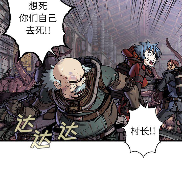 至高指令漫画韩漫全集-第87话无删减无遮挡章节图片 