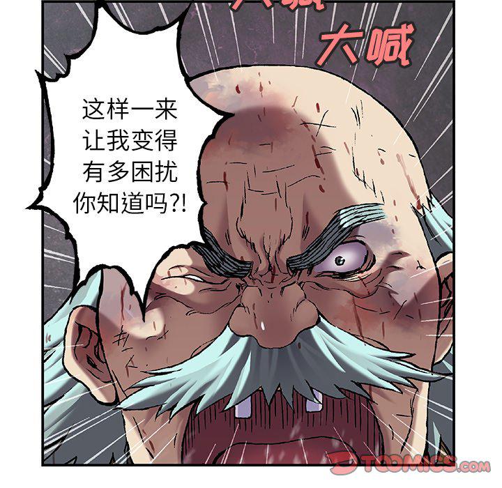 至高指令漫画韩漫全集-第87话无删减无遮挡章节图片 