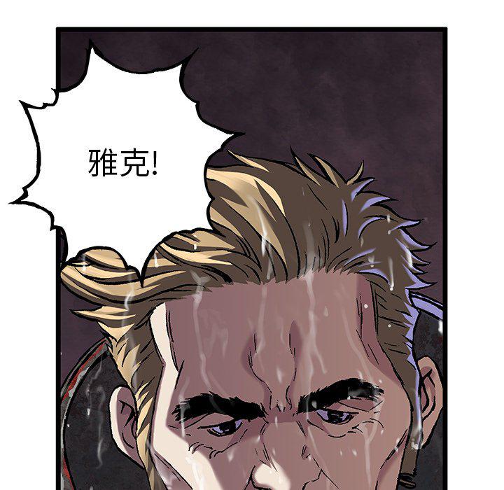至高指令漫画韩漫全集-第87话无删减无遮挡章节图片 