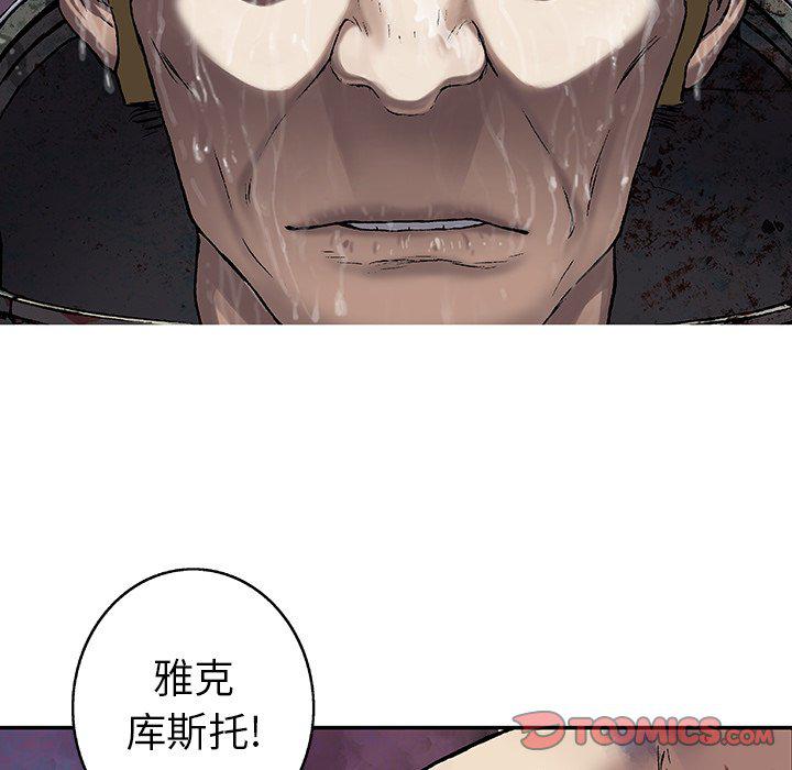 至高指令漫画韩漫全集-第87话无删减无遮挡章节图片 