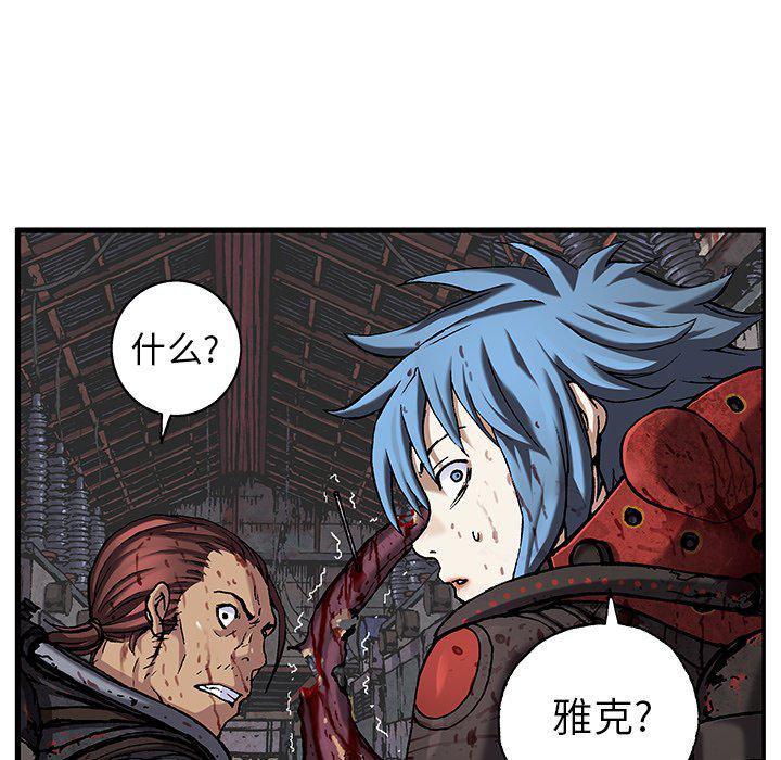 至高指令漫画韩漫全集-第87话无删减无遮挡章节图片 