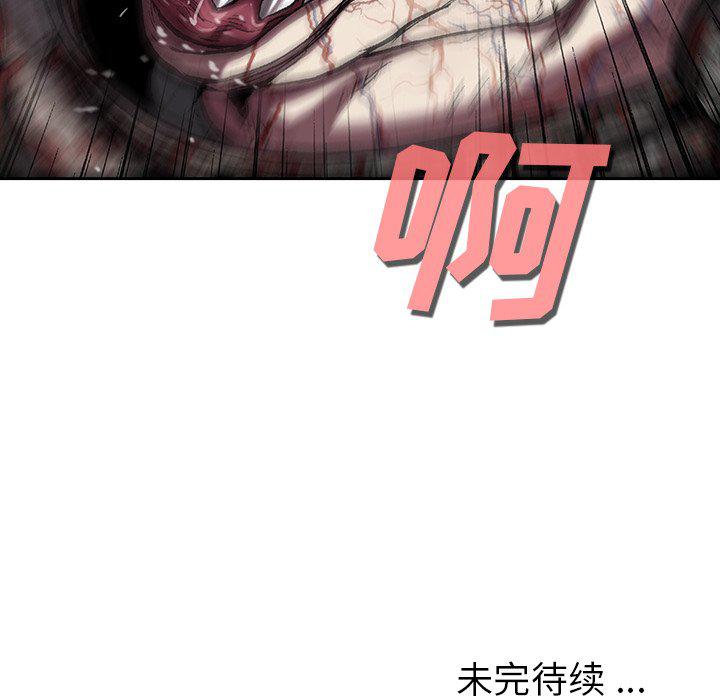 至高指令漫画韩漫全集-第87话无删减无遮挡章节图片 