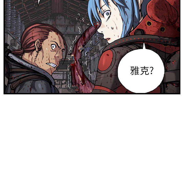 至高指令漫画韩漫全集-第88话无删减无遮挡章节图片 