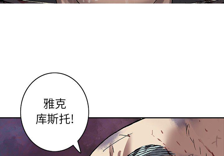 至高指令漫画韩漫全集-第88话无删减无遮挡章节图片 