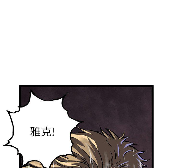 至高指令漫画韩漫全集-第88话无删减无遮挡章节图片 