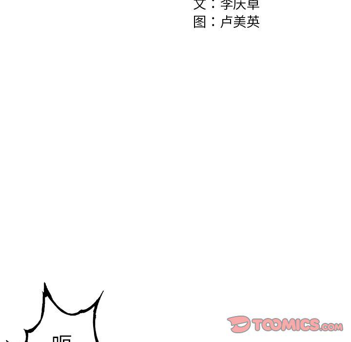 至高指令漫画韩漫全集-第88话无删减无遮挡章节图片 