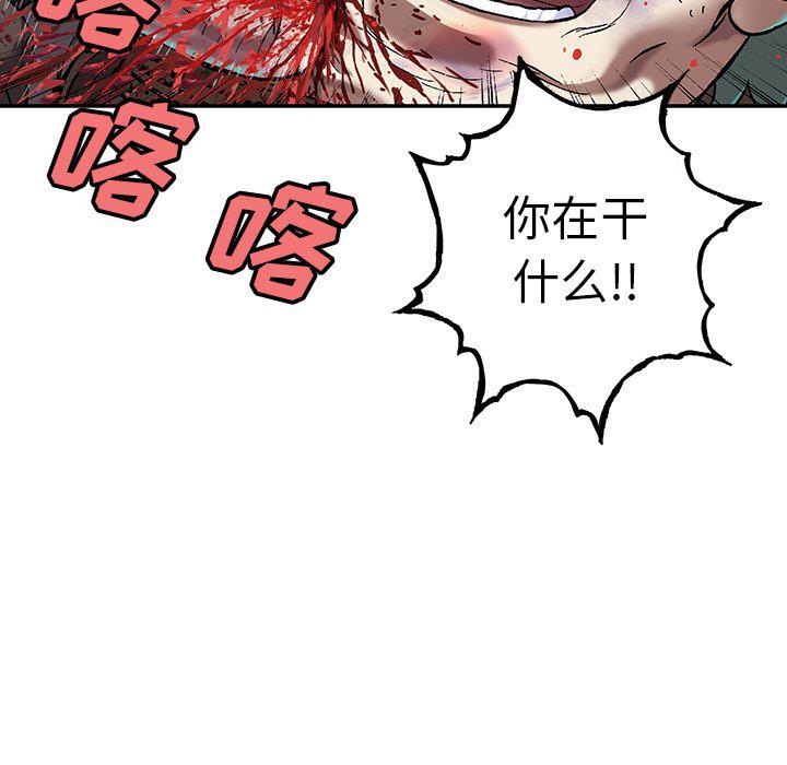 至高指令漫画韩漫全集-第88话无删减无遮挡章节图片 