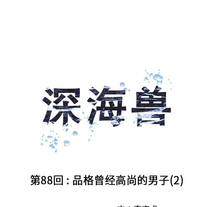 至高指令漫画韩漫全集-第88话无删减无遮挡章节图片 