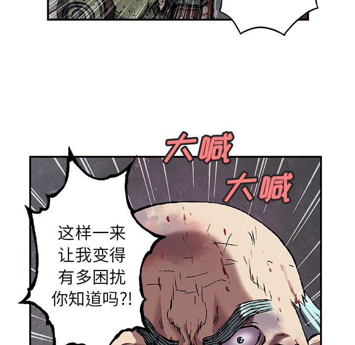 至高指令漫画韩漫全集-第88话无删减无遮挡章节图片 