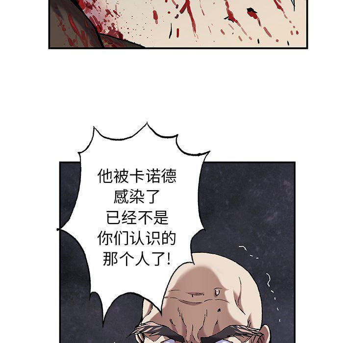 至高指令漫画韩漫全集-第88话无删减无遮挡章节图片 