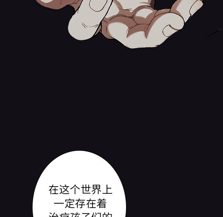 至高指令漫画韩漫全集-第88话无删减无遮挡章节图片 