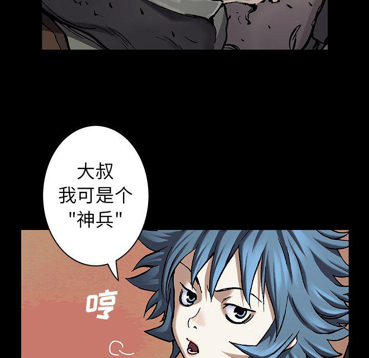 至高指令漫画韩漫全集-第88话无删减无遮挡章节图片 