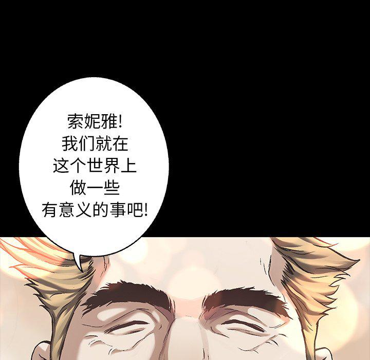 至高指令漫画韩漫全集-第88话无删减无遮挡章节图片 