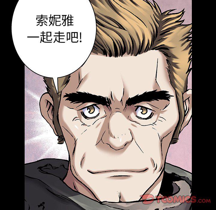 至高指令漫画韩漫全集-第88话无删减无遮挡章节图片 