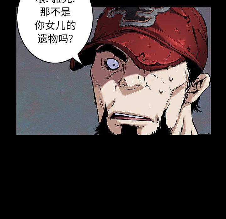 至高指令漫画韩漫全集-第88话无删减无遮挡章节图片 