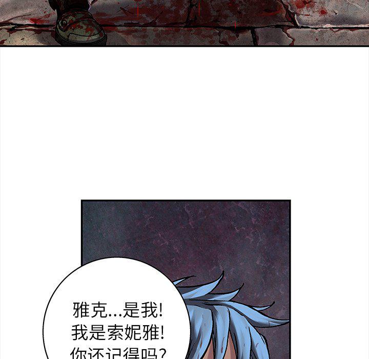 至高指令漫画韩漫全集-第88话无删减无遮挡章节图片 