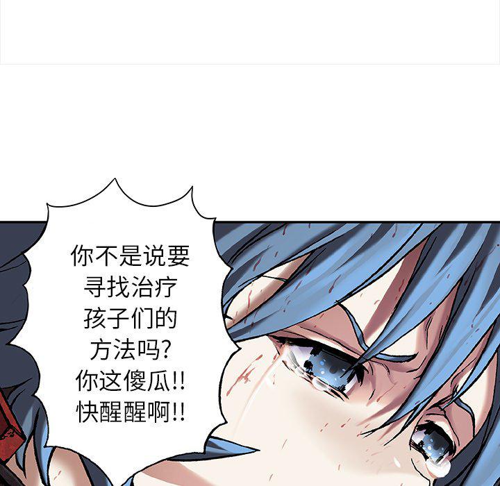 至高指令漫画韩漫全集-第88话无删减无遮挡章节图片 