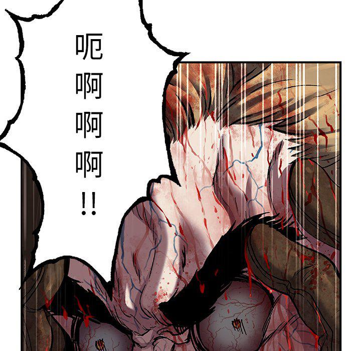 至高指令漫画韩漫全集-第88话无删减无遮挡章节图片 