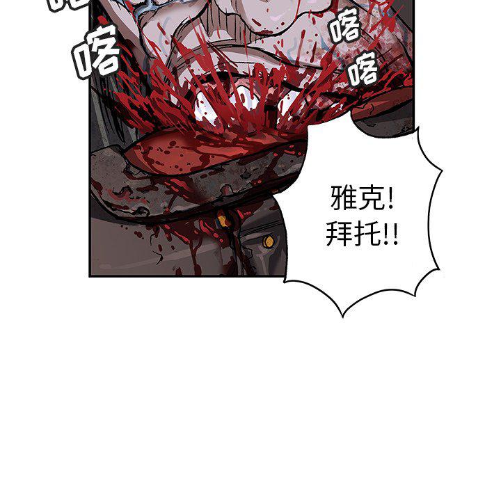 至高指令漫画韩漫全集-第88话无删减无遮挡章节图片 