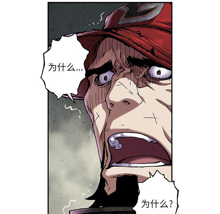 至高指令漫画韩漫全集-第88话无删减无遮挡章节图片 