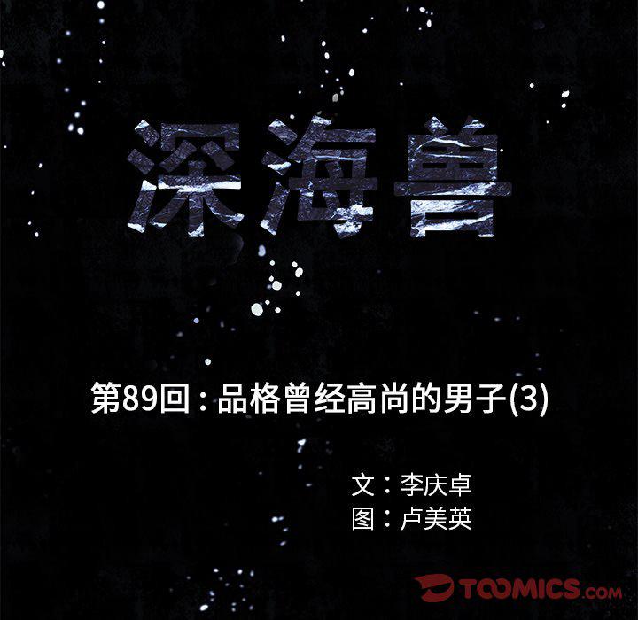 至高指令漫画韩漫全集-第89话无删减无遮挡章节图片 