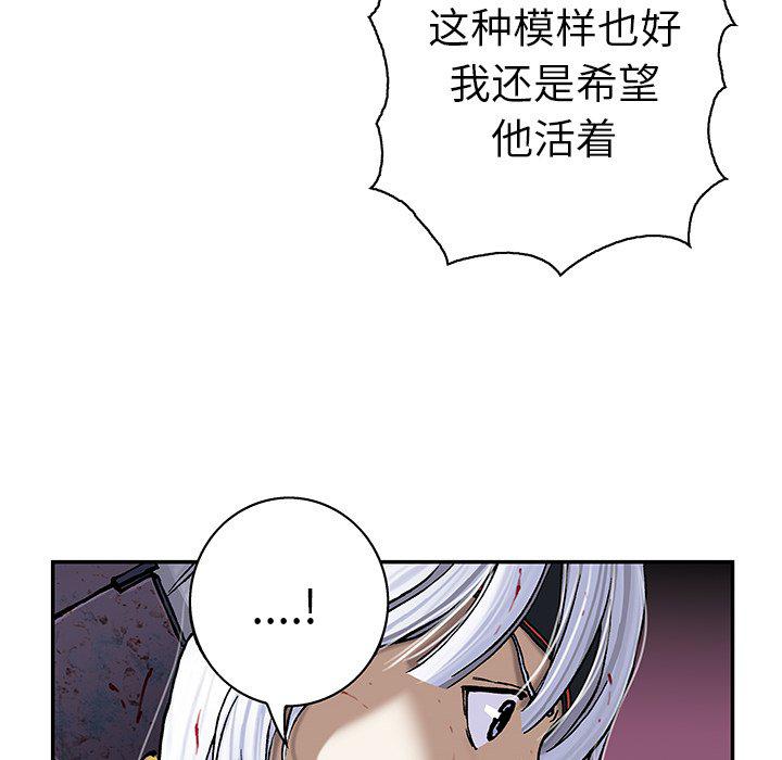 至高指令漫画韩漫全集-第89话无删减无遮挡章节图片 