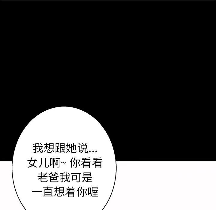 至高指令漫画韩漫全集-第89话无删减无遮挡章节图片 