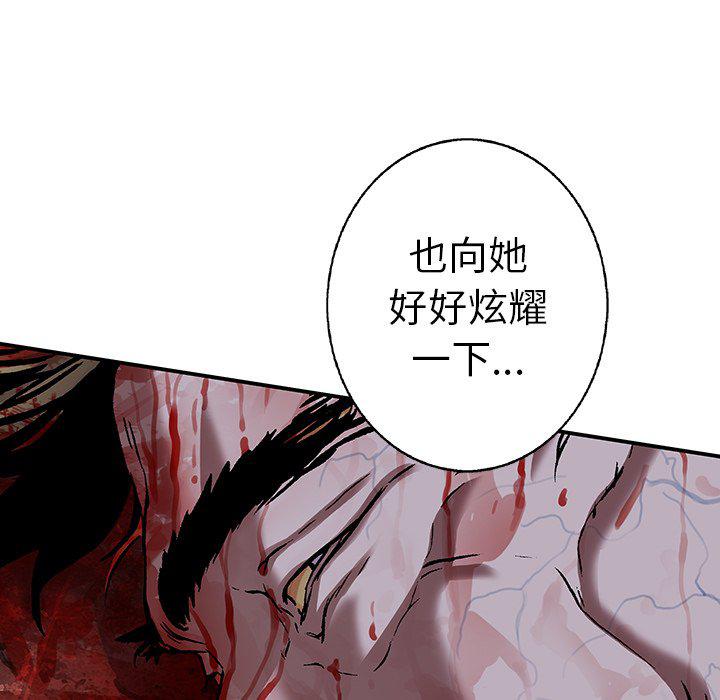至高指令漫画韩漫全集-第89话无删减无遮挡章节图片 