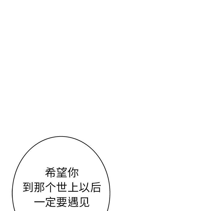 至高指令漫画韩漫全集-第90话无删减无遮挡章节图片 