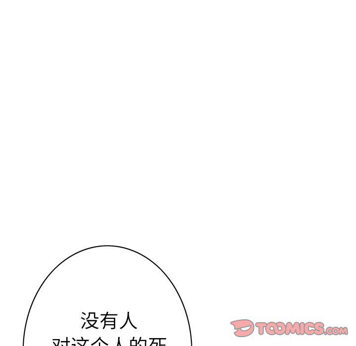 至高指令漫画韩漫全集-第90话无删减无遮挡章节图片 