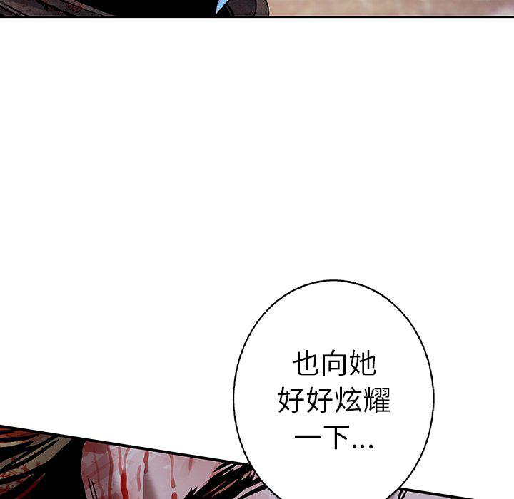 至高指令漫画韩漫全集-第90话无删减无遮挡章节图片 