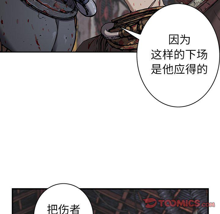 至高指令漫画韩漫全集-第90话无删减无遮挡章节图片 