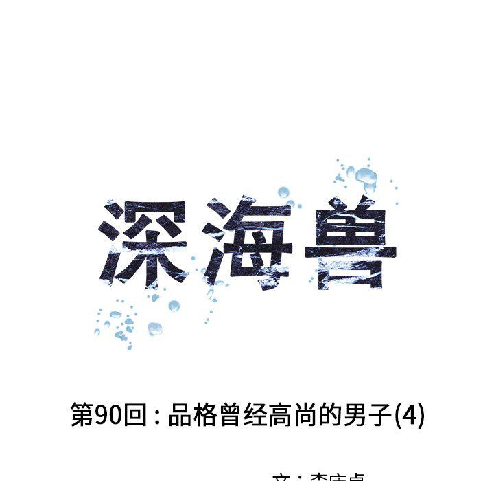 至高指令漫画韩漫全集-第90话无删减无遮挡章节图片 