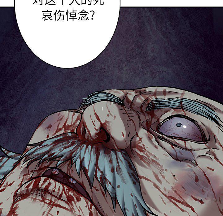 至高指令漫画韩漫全集-第90话无删减无遮挡章节图片 
