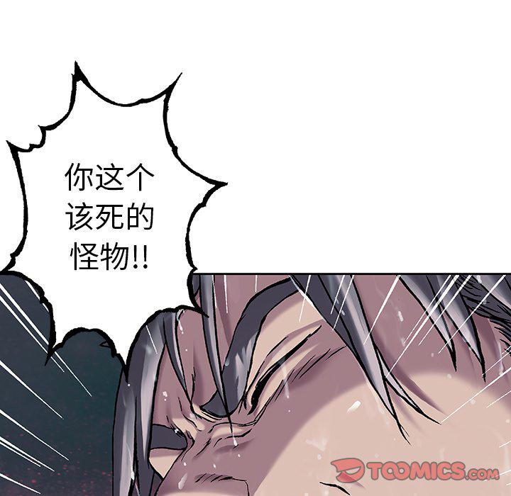 至高指令漫画韩漫全集-第90话无删减无遮挡章节图片 