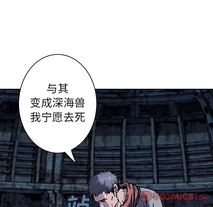 至高指令漫画韩漫全集-第90话无删减无遮挡章节图片 