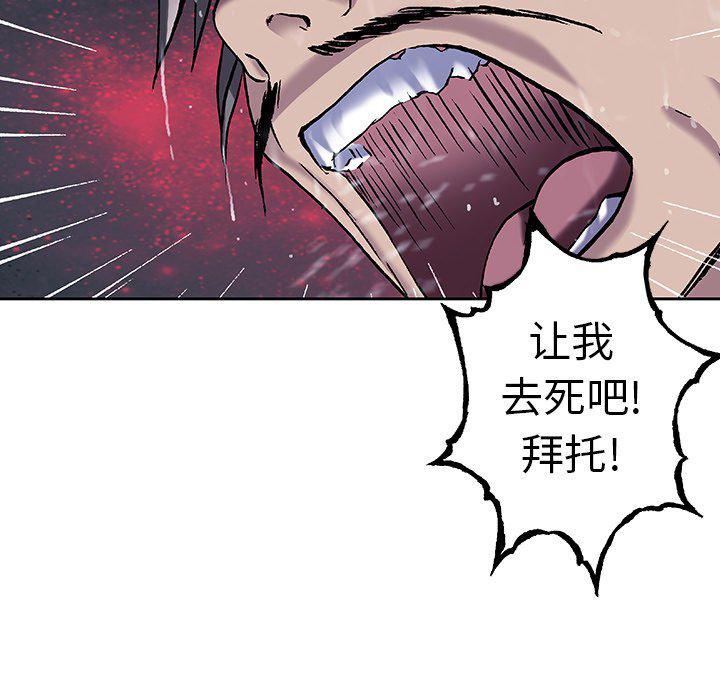 至高指令漫画韩漫全集-第90话无删减无遮挡章节图片 