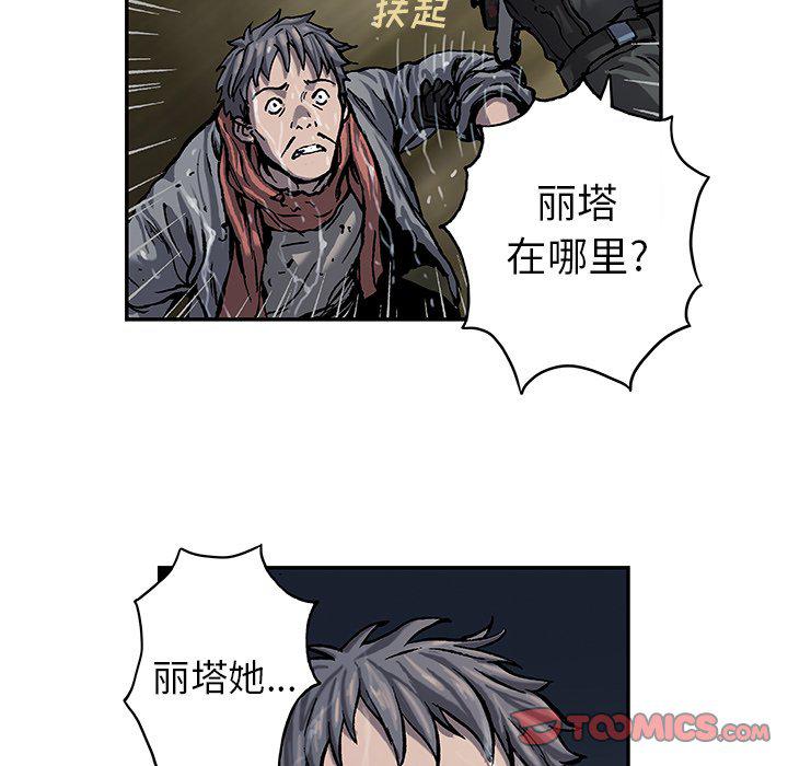 至高指令漫画韩漫全集-第90话无删减无遮挡章节图片 