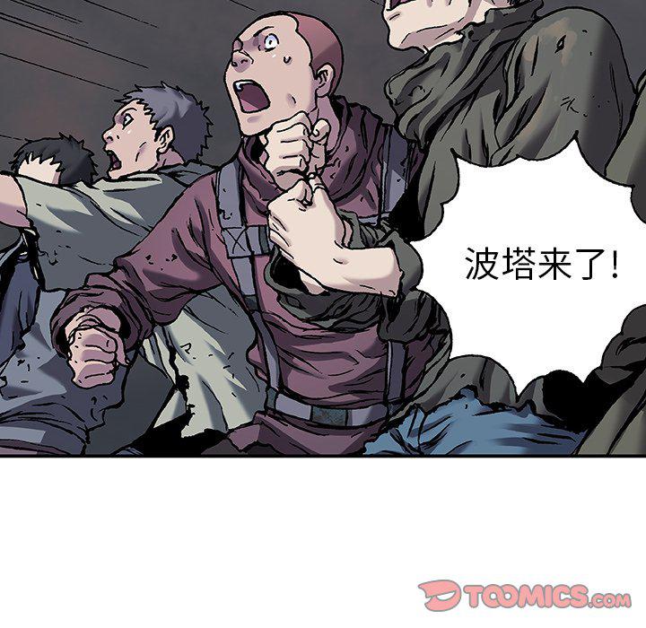 至高指令漫画韩漫全集-第90话无删减无遮挡章节图片 