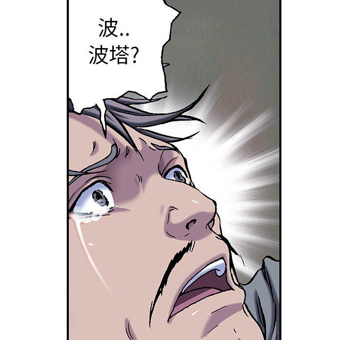 至高指令漫画韩漫全集-第90话无删减无遮挡章节图片 