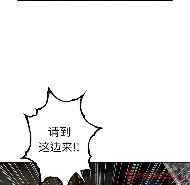 至高指令漫画韩漫全集-第90话无删减无遮挡章节图片 